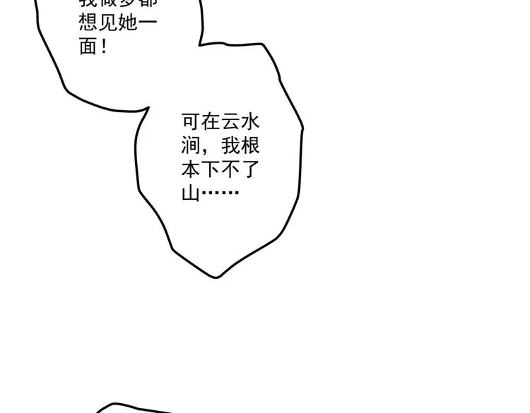 020 找娘亲 第36页