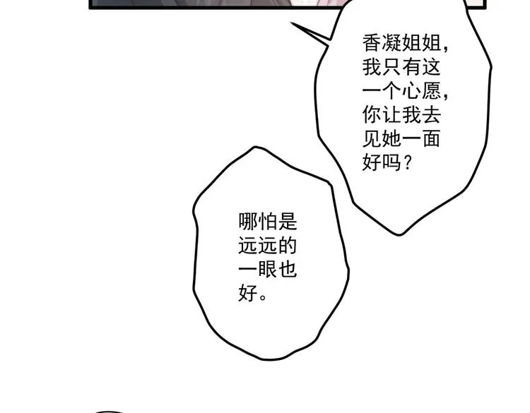 020 找娘亲 第38页