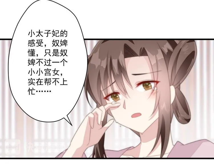 020 找娘亲 第39页