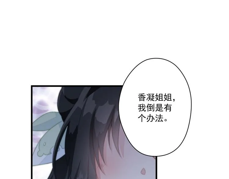 020 找娘亲 第40页