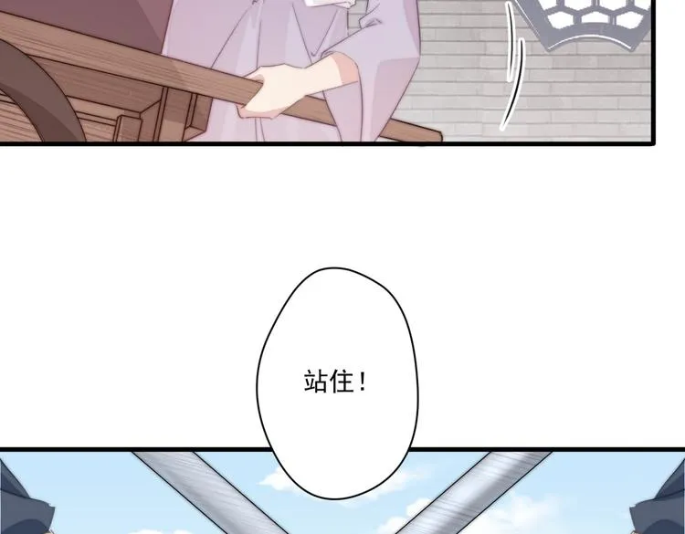 020 找娘亲 第46页
