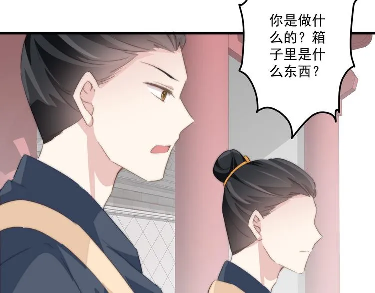 020 找娘亲 第48页