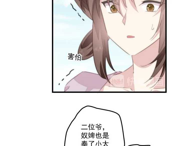 020 找娘亲 第50页