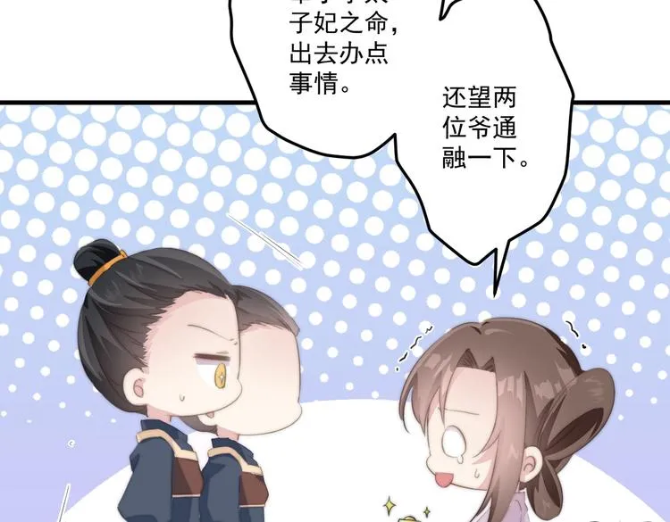 020 找娘亲 第51页