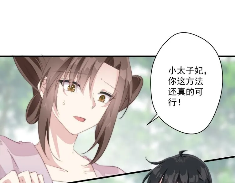 020 找娘亲 第59页