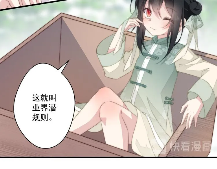 020 找娘亲 第60页