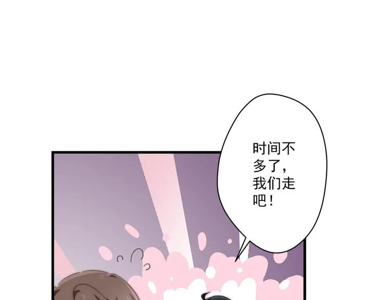020 找娘亲 第61页
