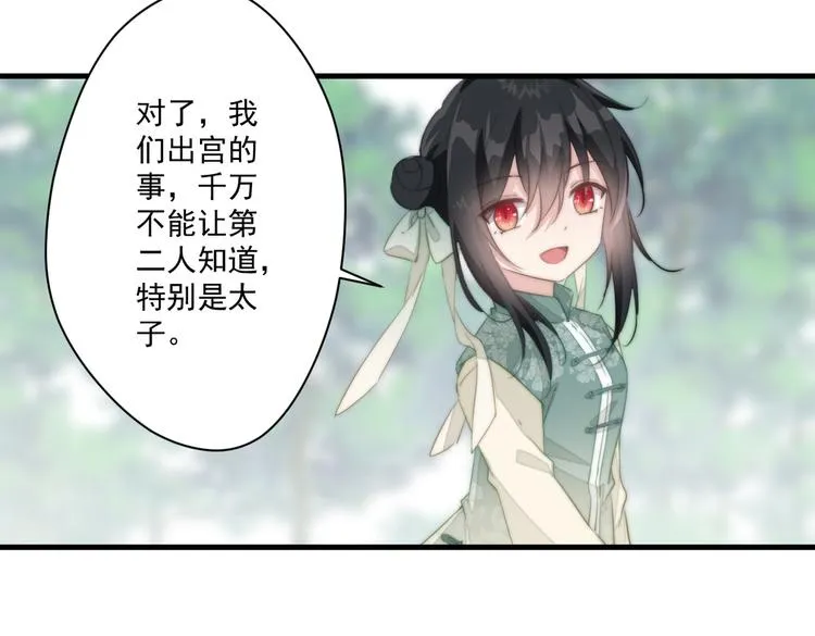 020 找娘亲 第63页