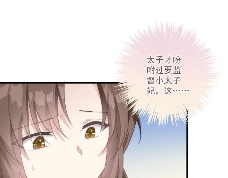 020 找娘亲 第64页