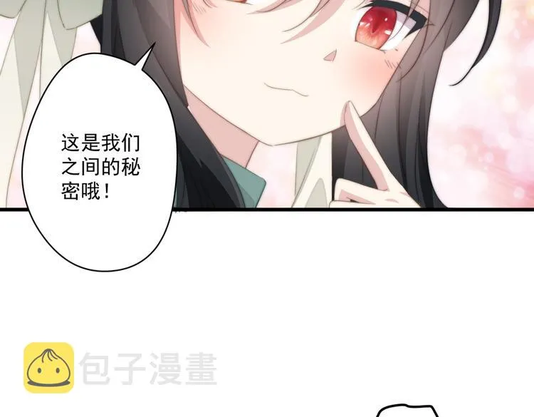 020 找娘亲 第66页