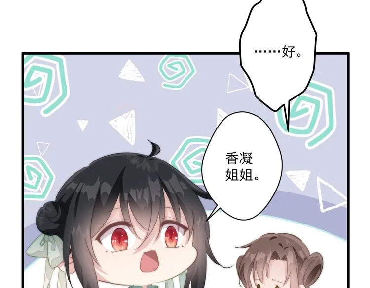 020 找娘亲 第67页