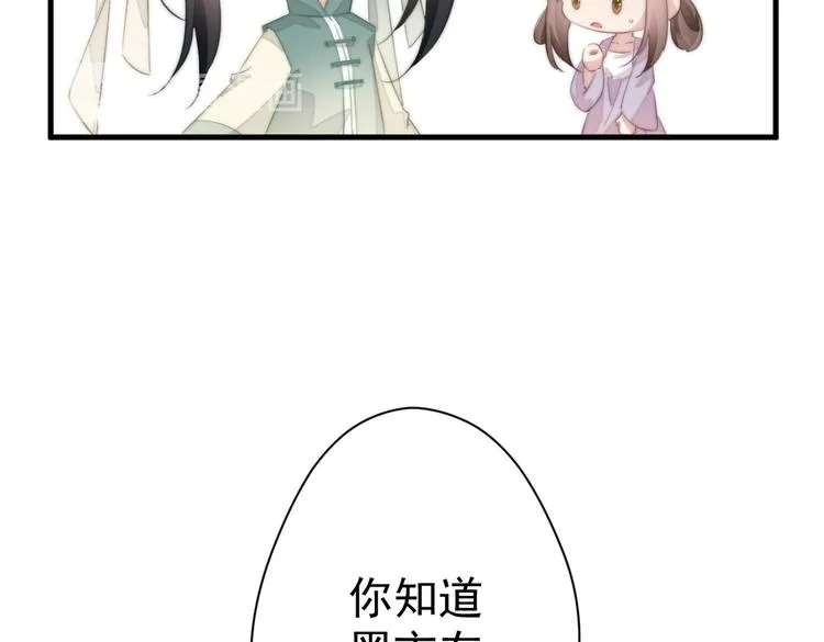 020 找娘亲 第68页