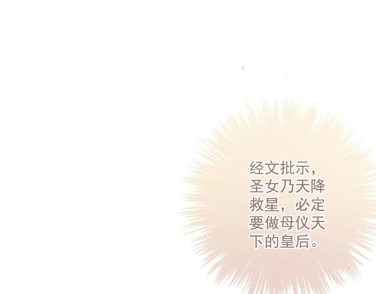 020 找娘亲 第75页