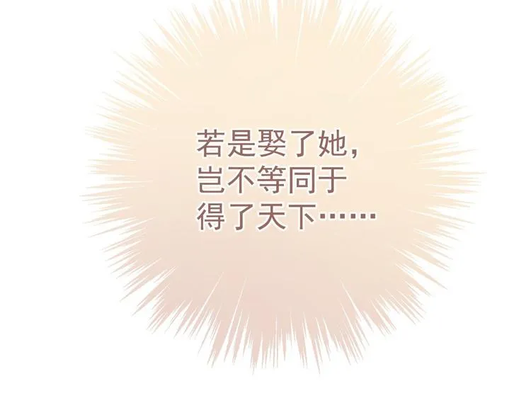 020 找娘亲 第80页
