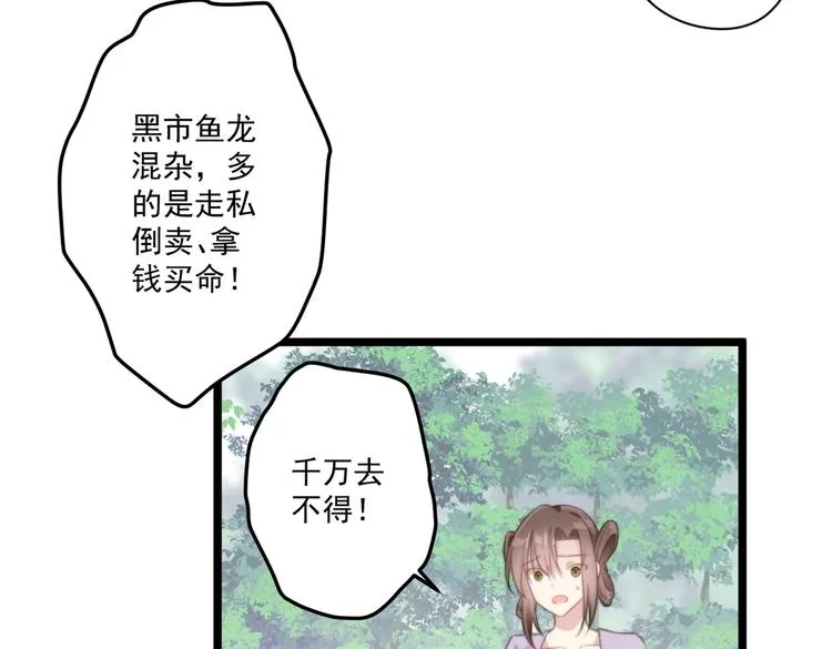 021 初探黑市 第8页