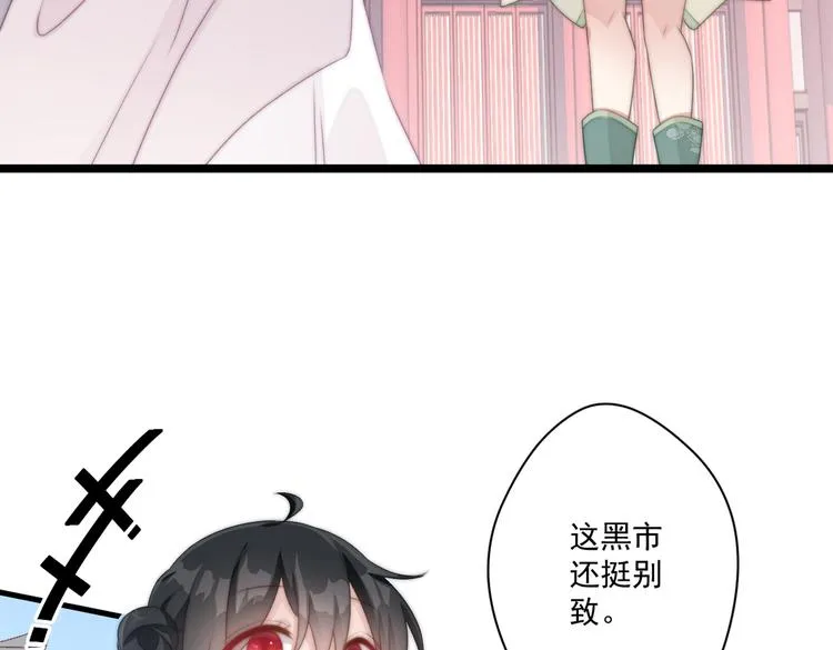 021 初探黑市 第21页