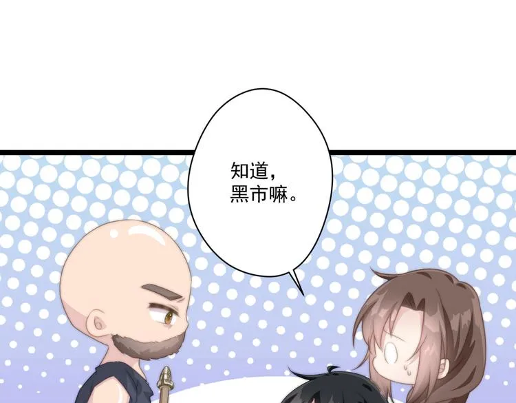 021 初探黑市 第26页