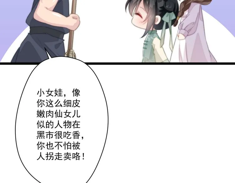 021 初探黑市 第27页