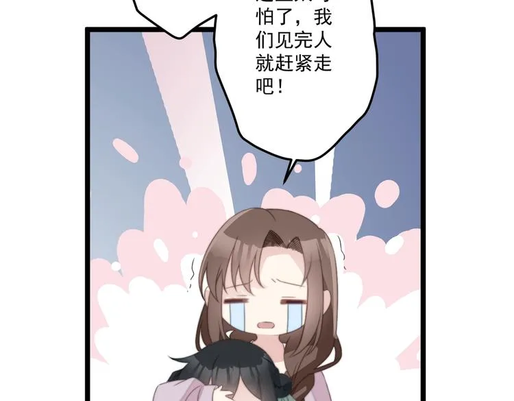 021 初探黑市 第43页