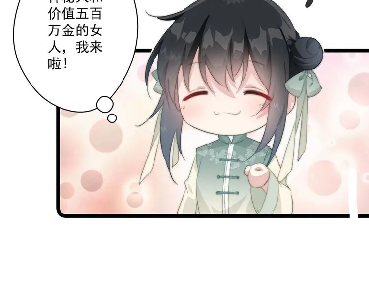 021 初探黑市 第64页