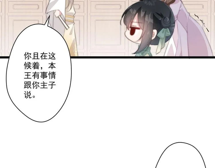 021 初探黑市 第74页