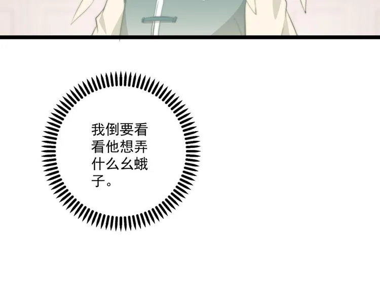 021 初探黑市 第76页