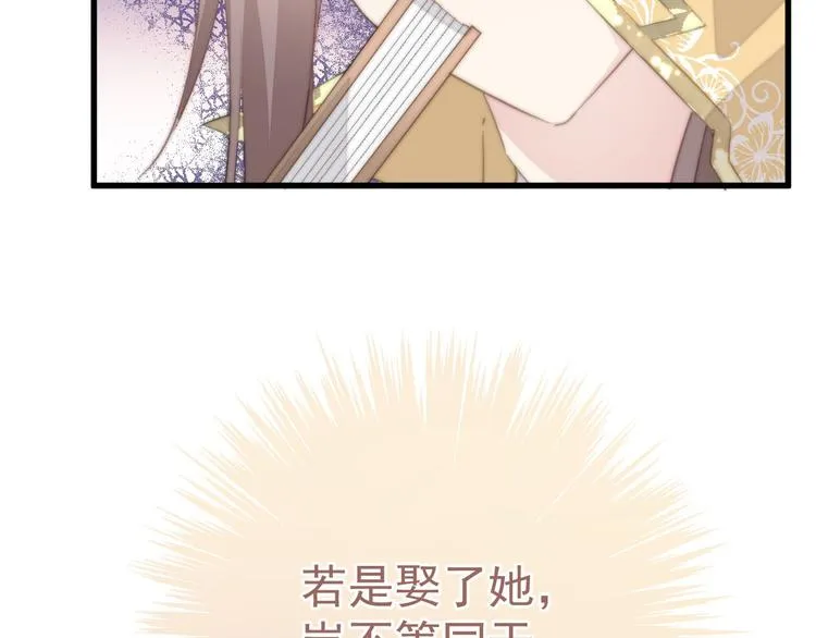 021 初探黑市 第86页