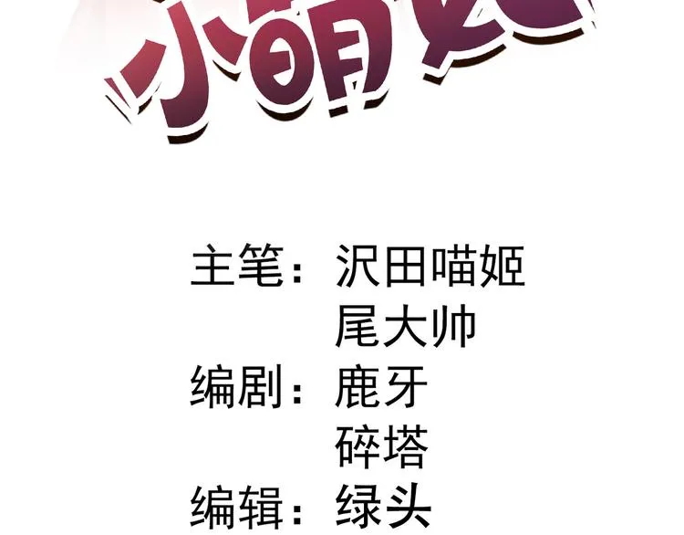 022 小丑竟是我自己 第3页