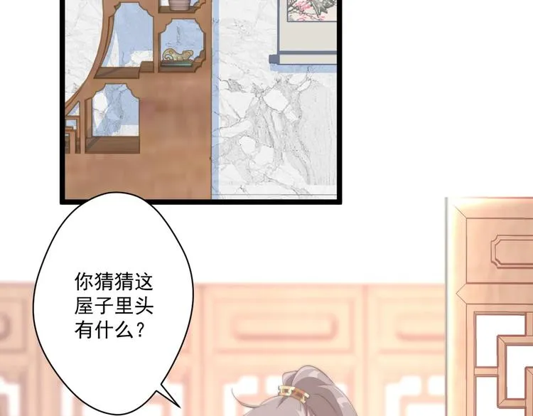 022 小丑竟是我自己 第6页