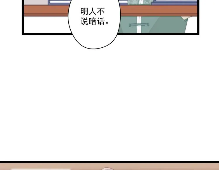 022 小丑竟是我自己 第13页