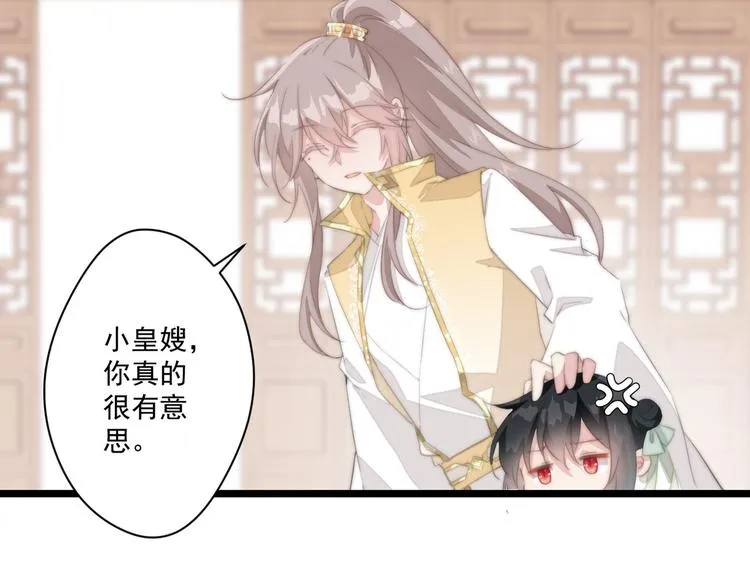 022 小丑竟是我自己 第14页