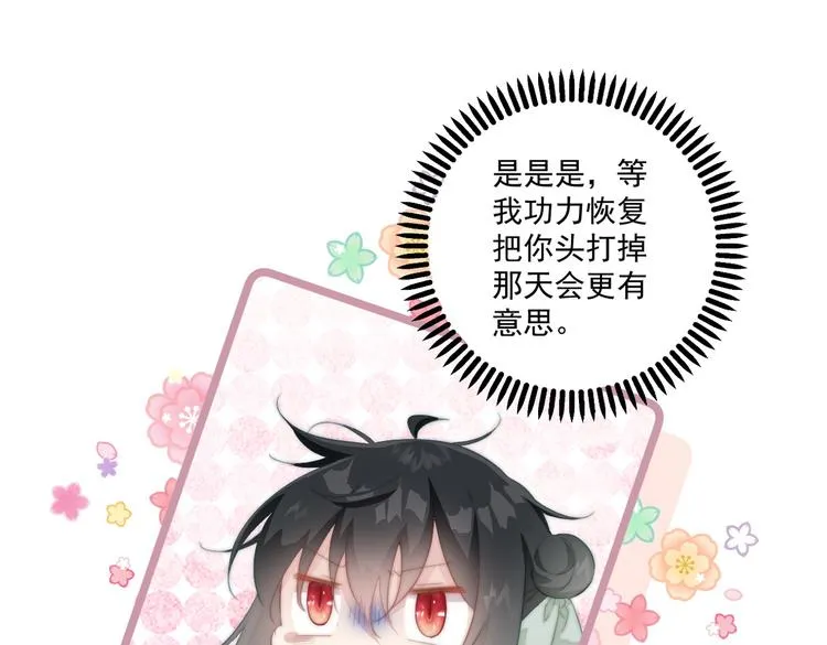 022 小丑竟是我自己 第15页