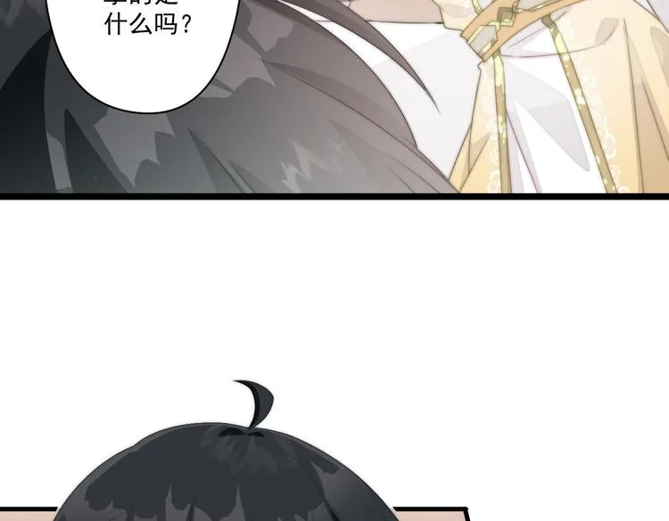 022 小丑竟是我自己 第22页
