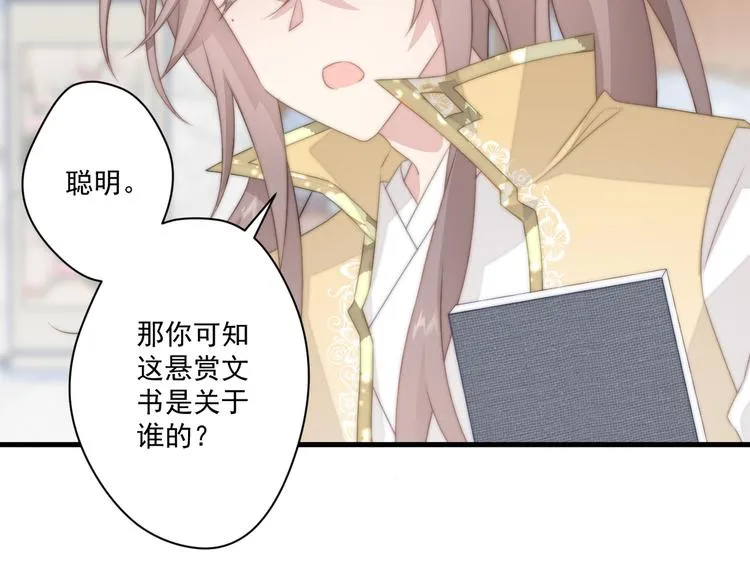 022 小丑竟是我自己 第25页