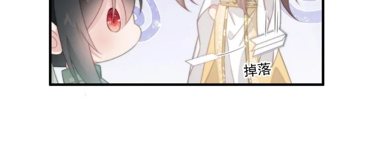 022 小丑竟是我自己 第32页