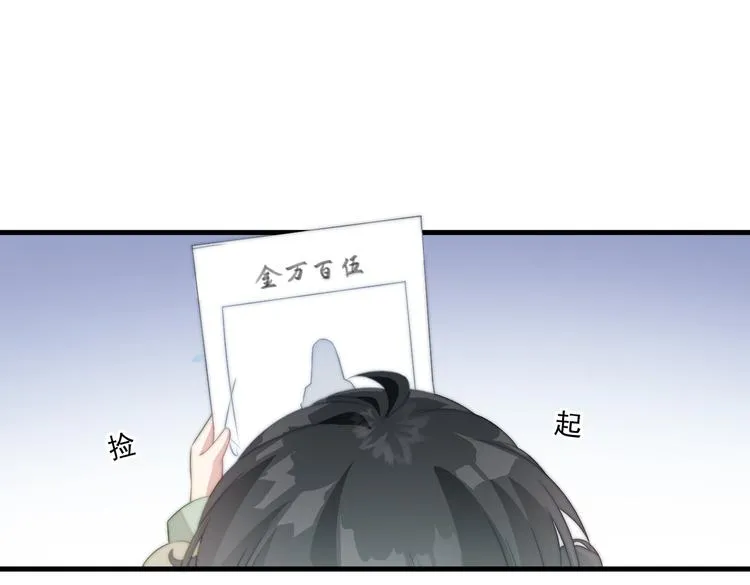 022 小丑竟是我自己 第33页