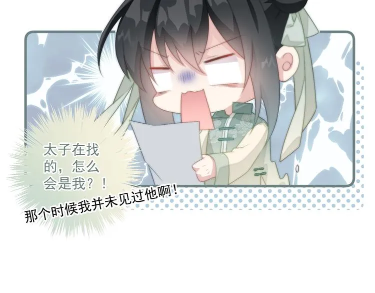 022 小丑竟是我自己 第36页