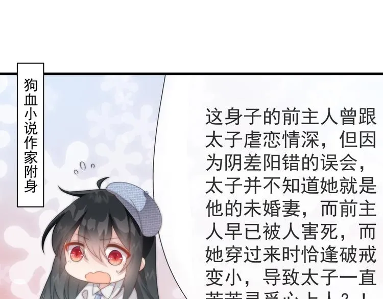 022 小丑竟是我自己 第37页