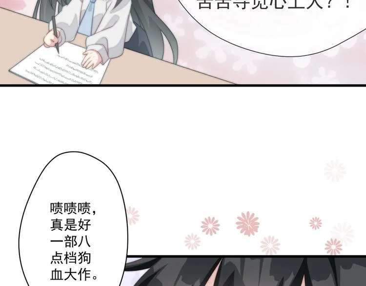 022 小丑竟是我自己 第38页