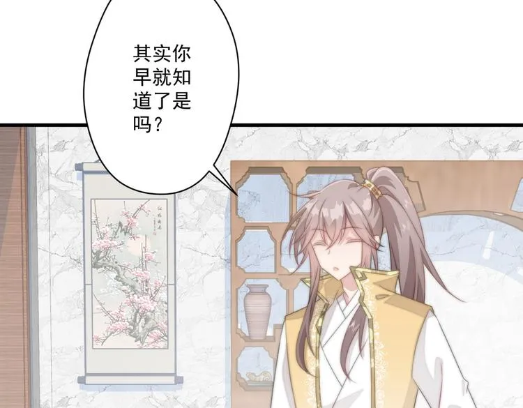 022 小丑竟是我自己 第40页