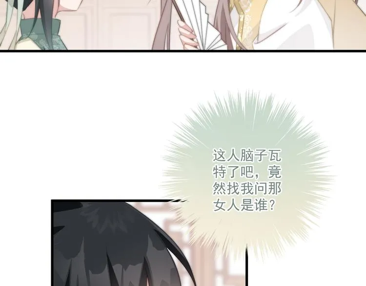 022 小丑竟是我自己 第47页