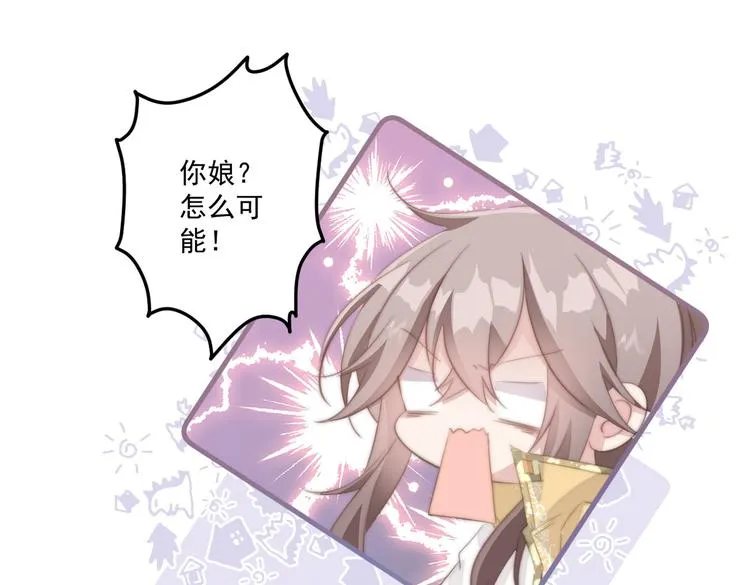 022 小丑竟是我自己 第52页