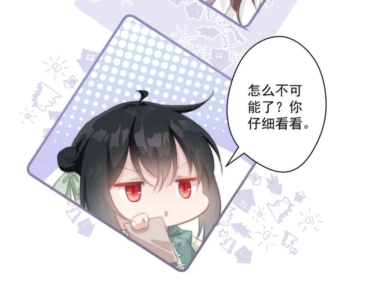 022 小丑竟是我自己 第53页
