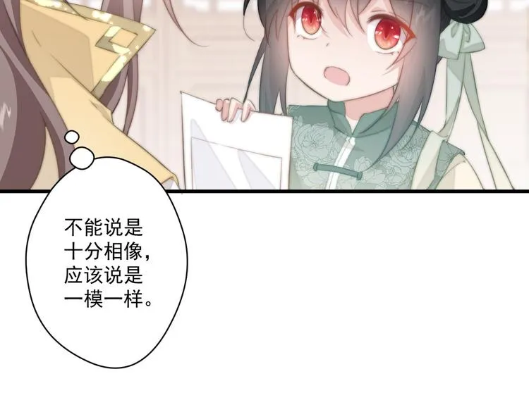 022 小丑竟是我自己 第55页