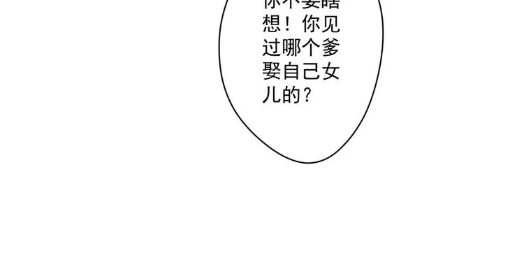 022 小丑竟是我自己 第59页