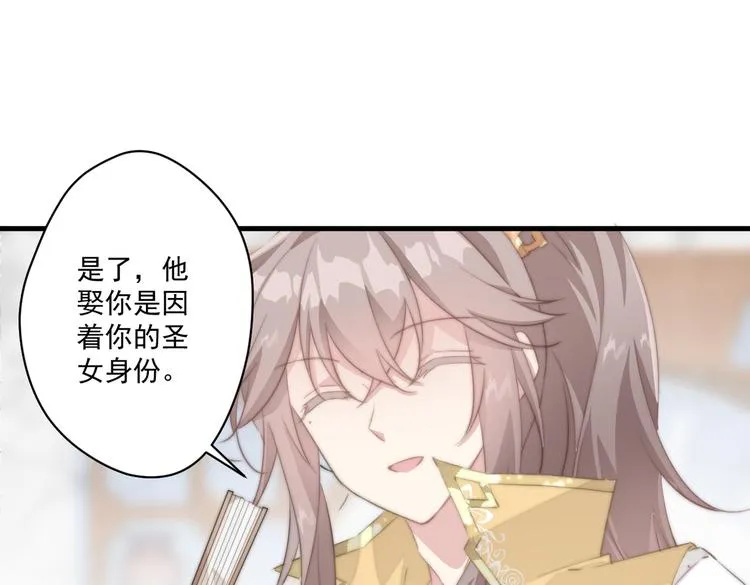 022 小丑竟是我自己 第60页