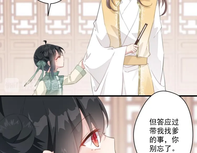 024 馋他身子 第9页