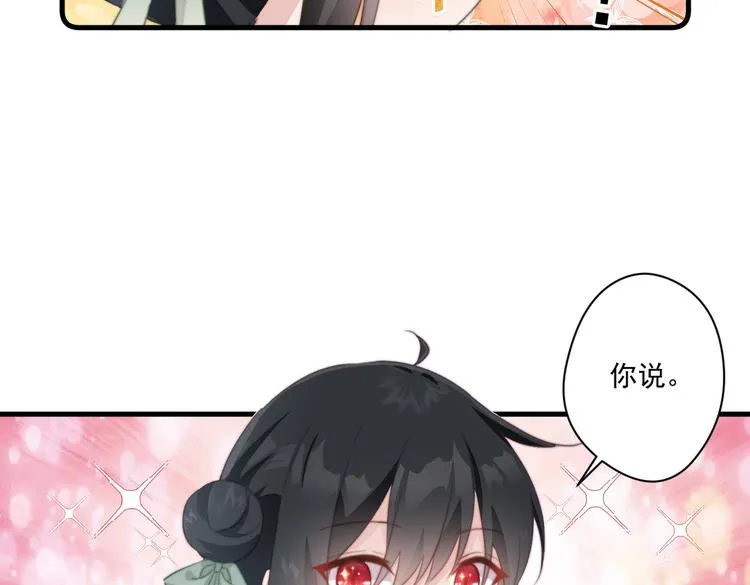 024 馋他身子 第16页