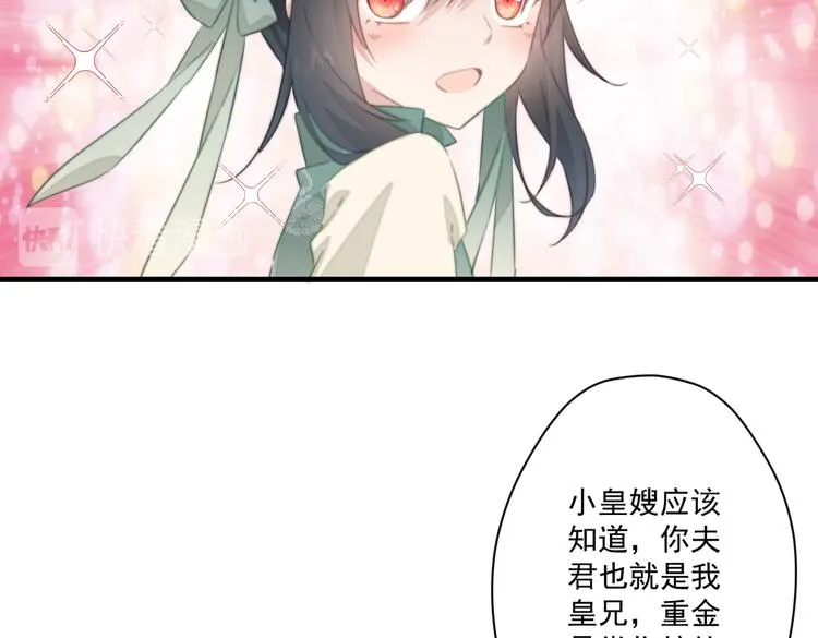 024 馋他身子 第17页