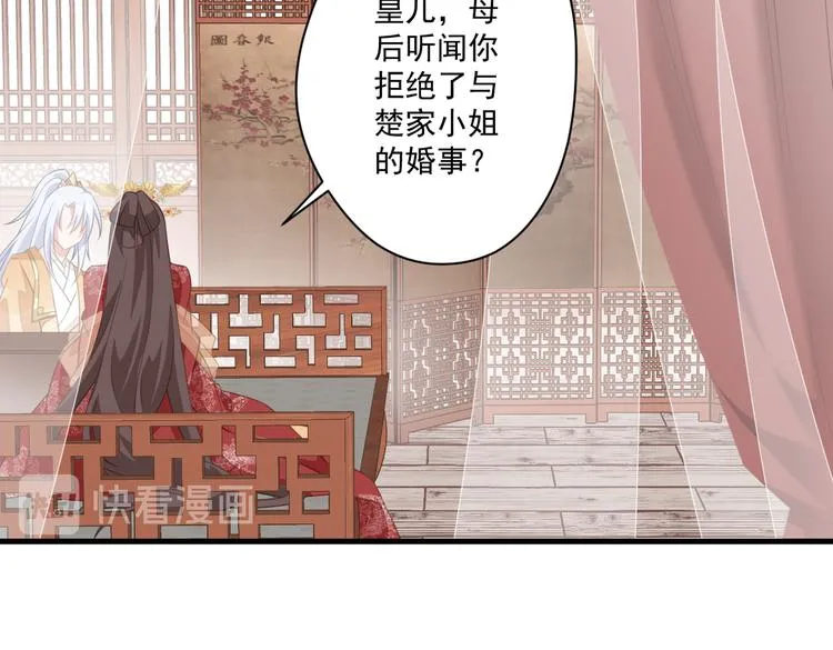024 馋他身子 第26页